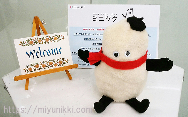 入口で出迎えてくれるニックの人形